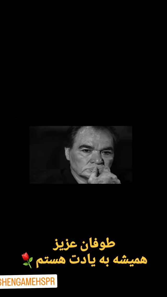  جدید ترین استوری اینستاگرام نادر فوقانی
