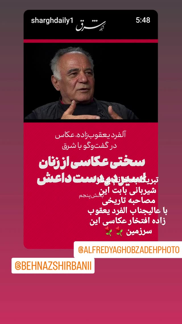  جدید ترین استوری اینستاگرام نادر فوقانی