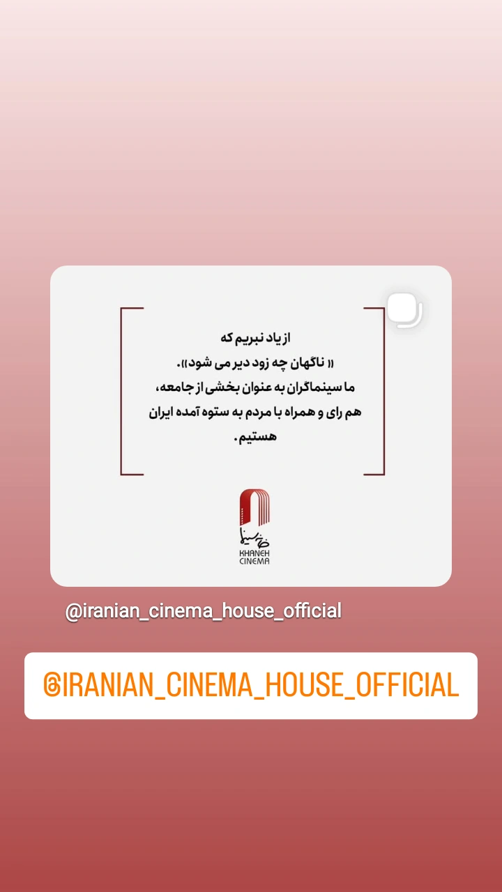  جدید ترین استوری اینستاگرام نادر فوقانی