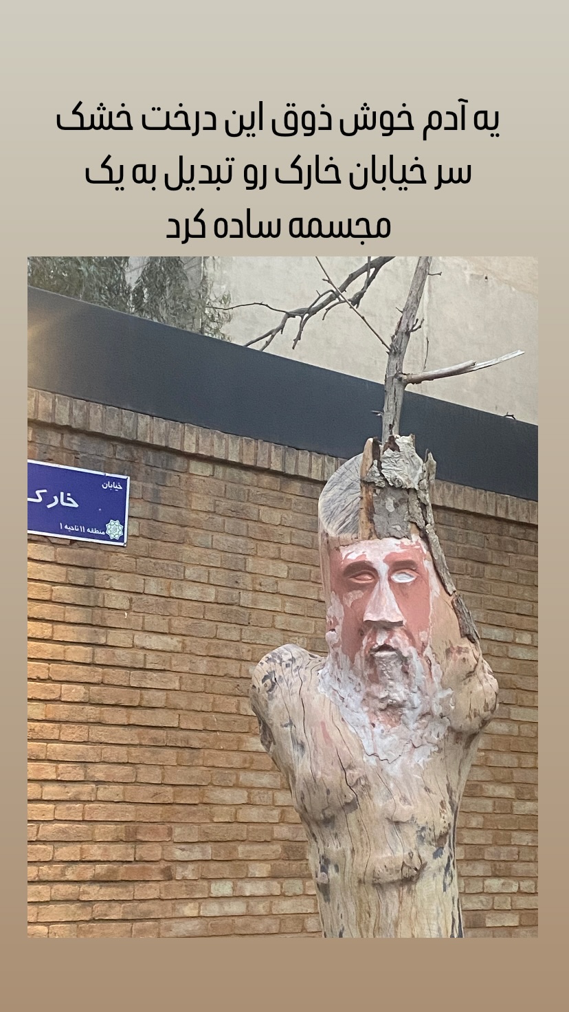  جدید ترین استوری اینستاگرام نادر فلاح