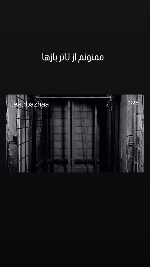  جدید ترین استوری اینستاگرام نادر فلاح
