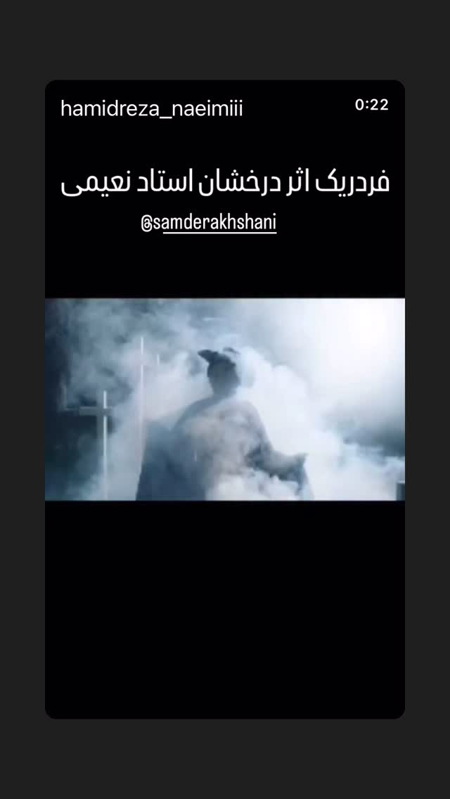  جدید ترین استوری اینستاگرام نادر فلاح