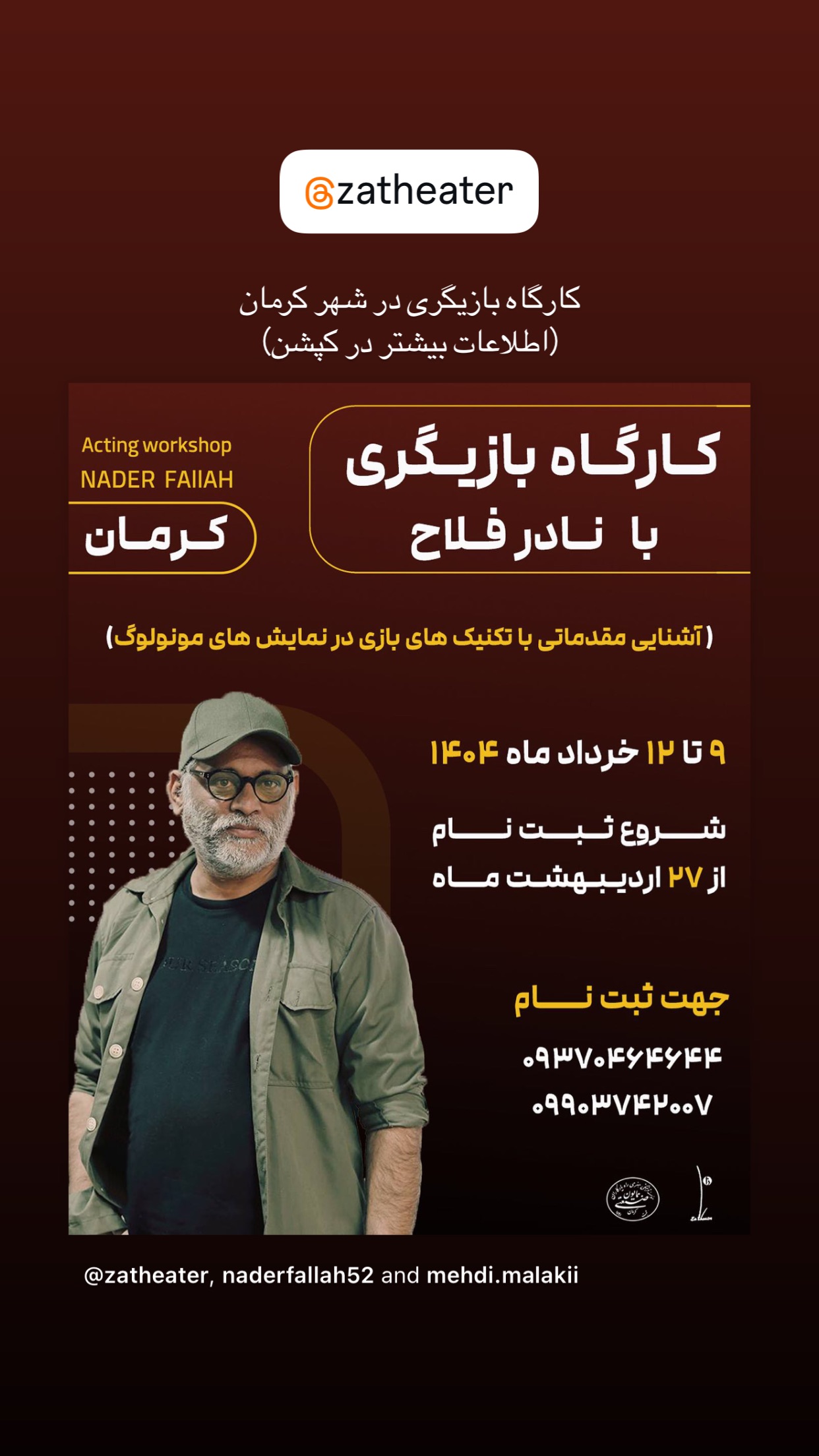  جدید ترین استوری اینستاگرام نادر فلاح