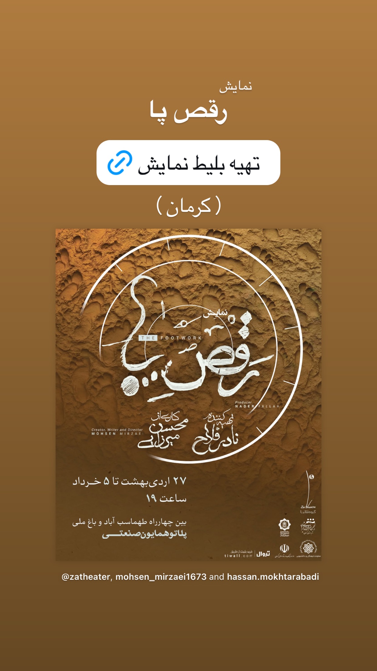  جدید ترین استوری اینستاگرام نادر فلاح