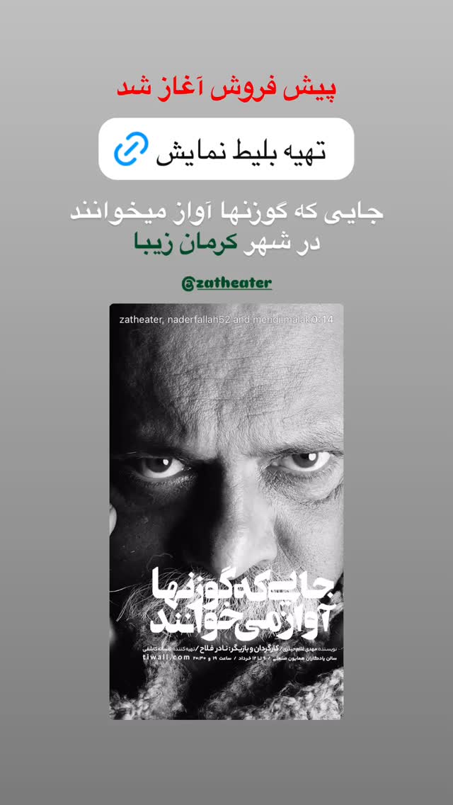  جدید ترین استوری اینستاگرام نادر فلاح