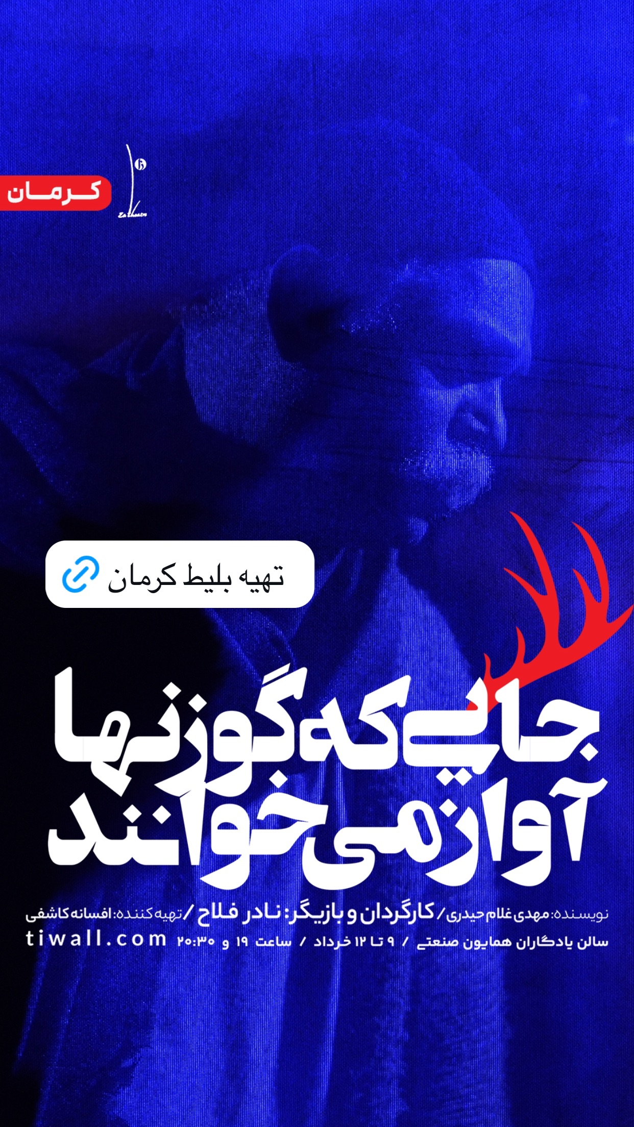  جدید ترین استوری اینستاگرام نادر فلاح