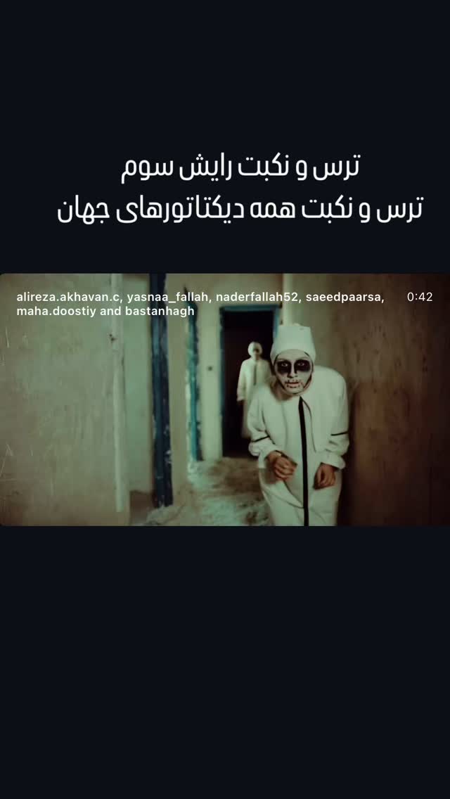  جدید ترین استوری اینستاگرام نادر فلاح