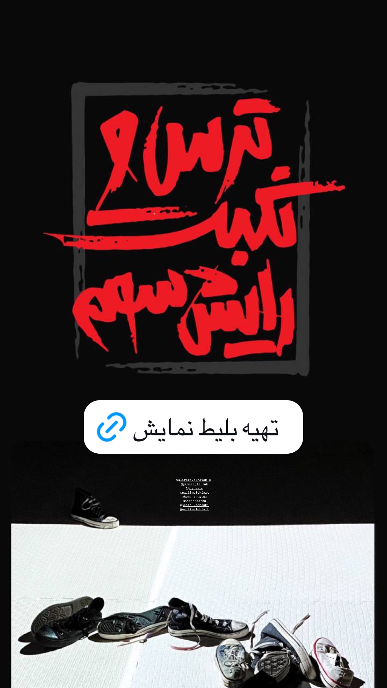  جدید ترین استوری اینستاگرام نادر فلاح