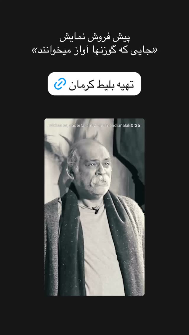  جدید ترین استوری اینستاگرام نادر فلاح
