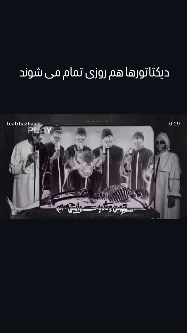  جدید ترین استوری اینستاگرام نادر فلاح