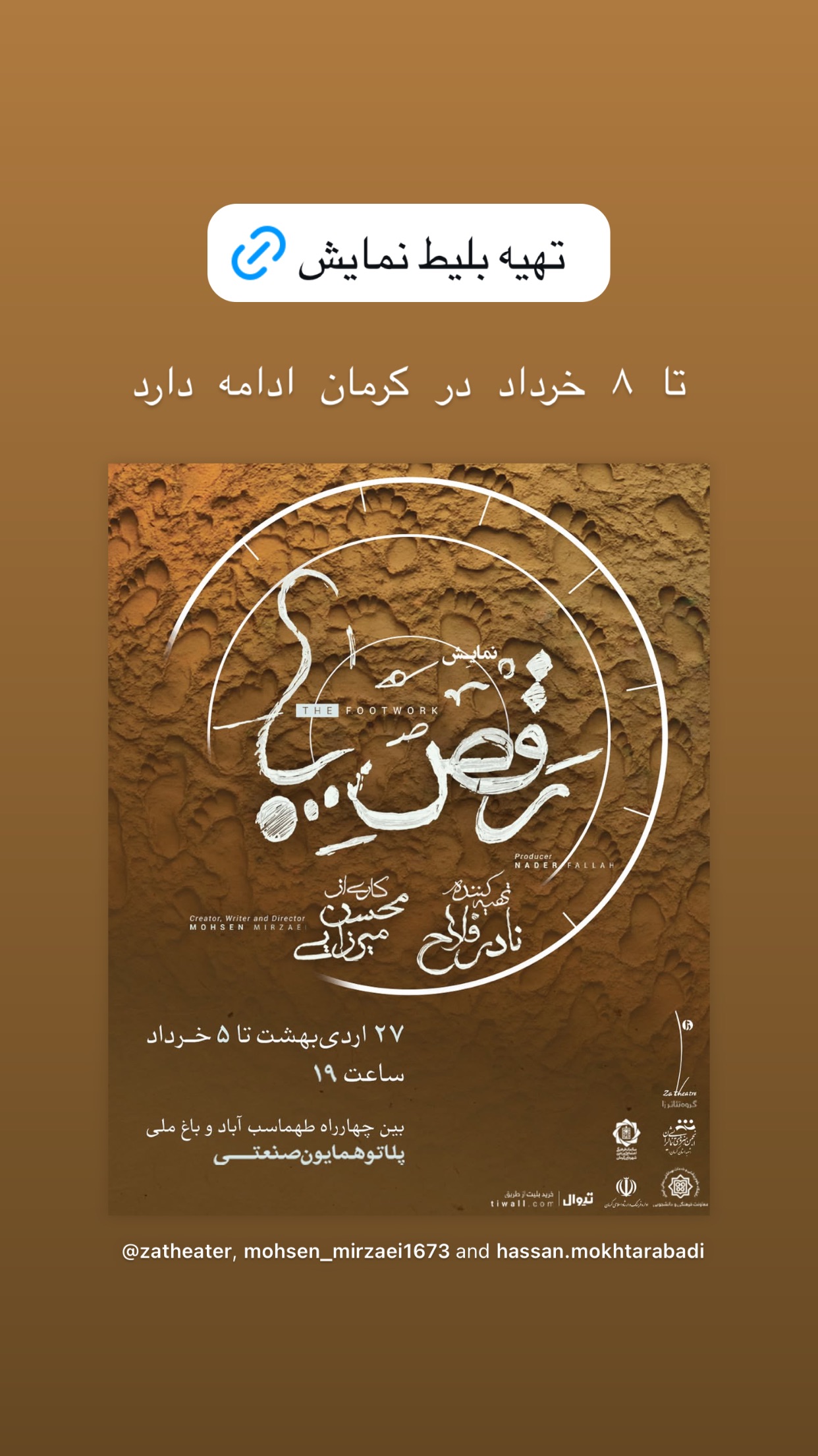  جدید ترین استوری اینستاگرام نادر فلاح