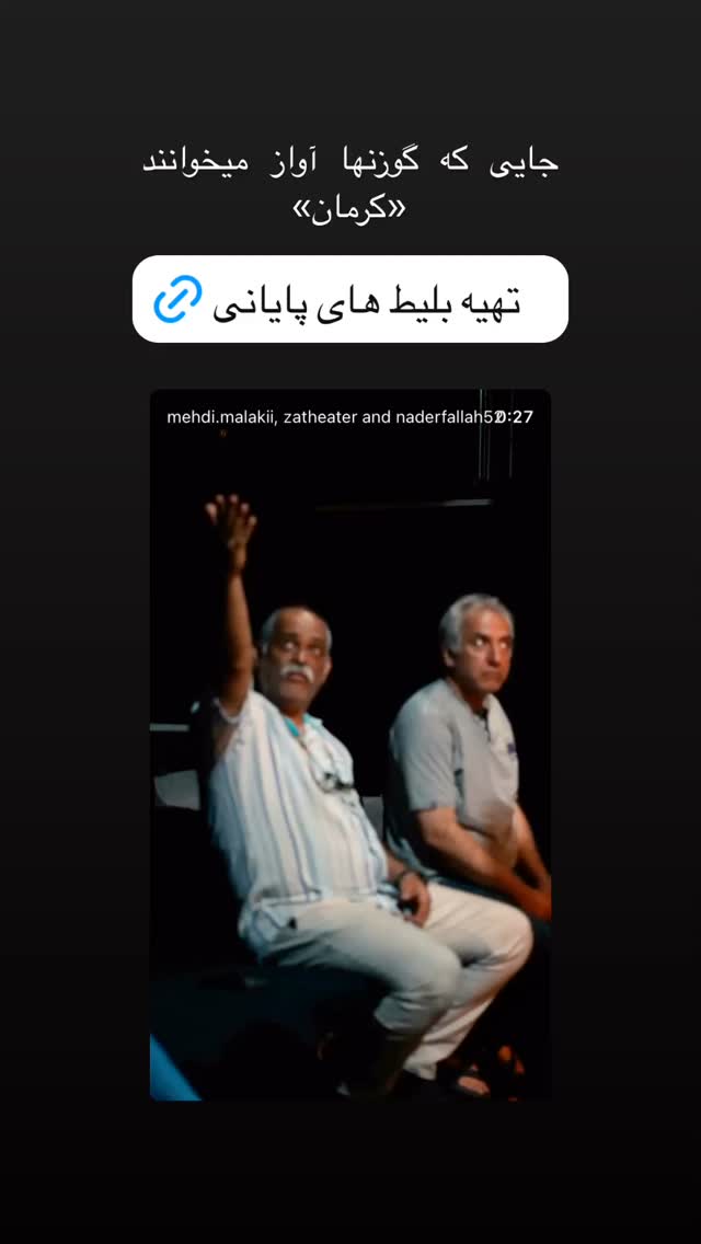  جدید ترین استوری اینستاگرام نادر فلاح