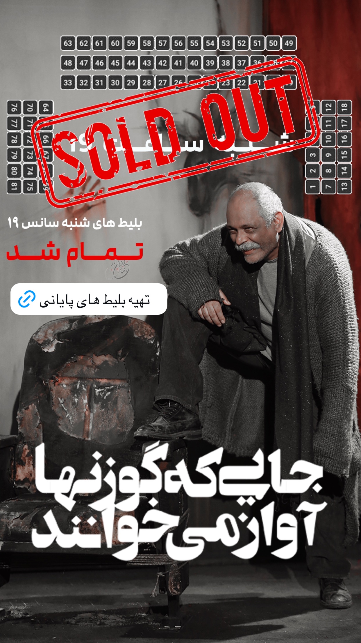  جدید ترین استوری اینستاگرام نادر فلاح