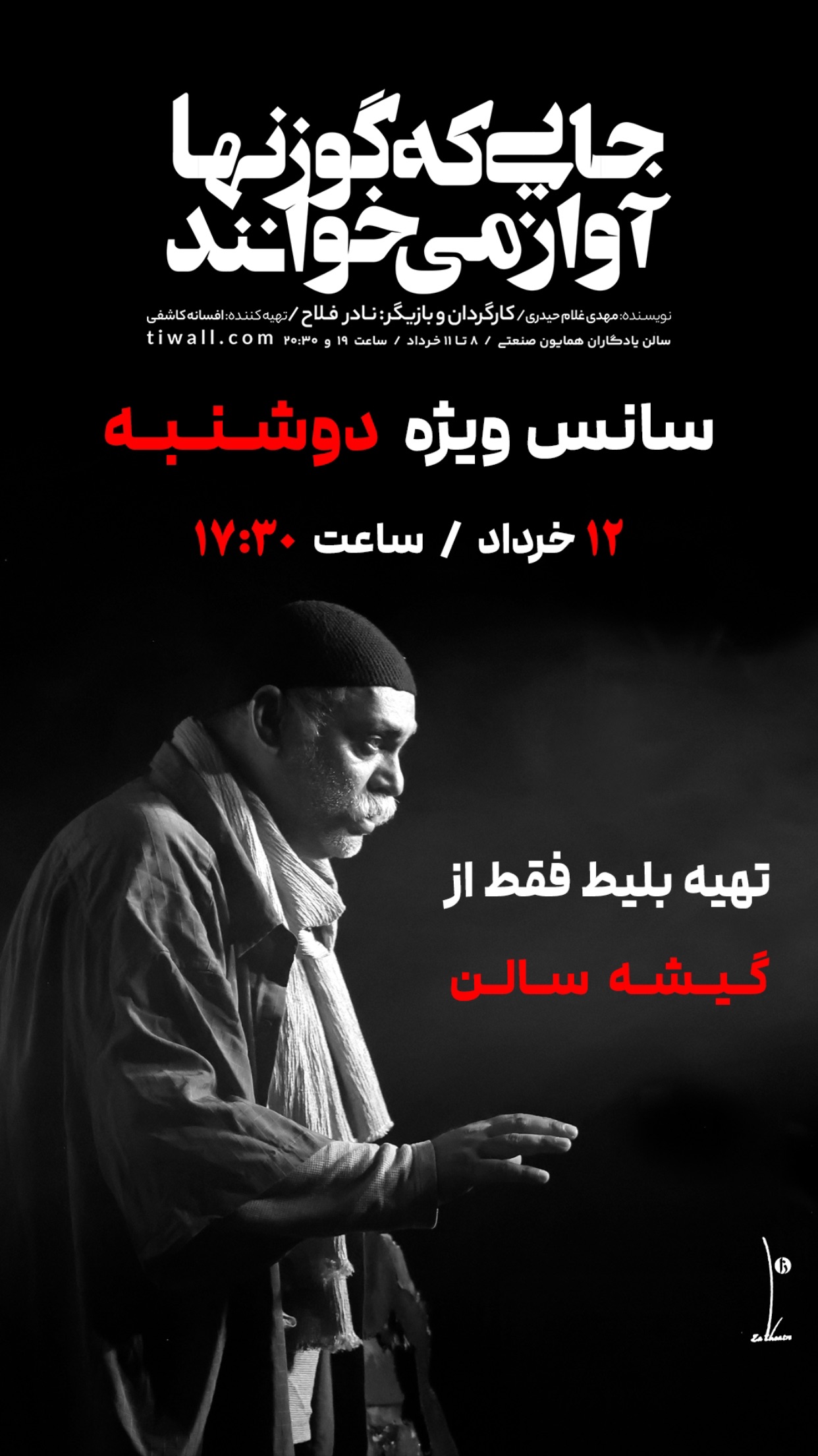  جدید ترین استوری اینستاگرام نادر فلاح