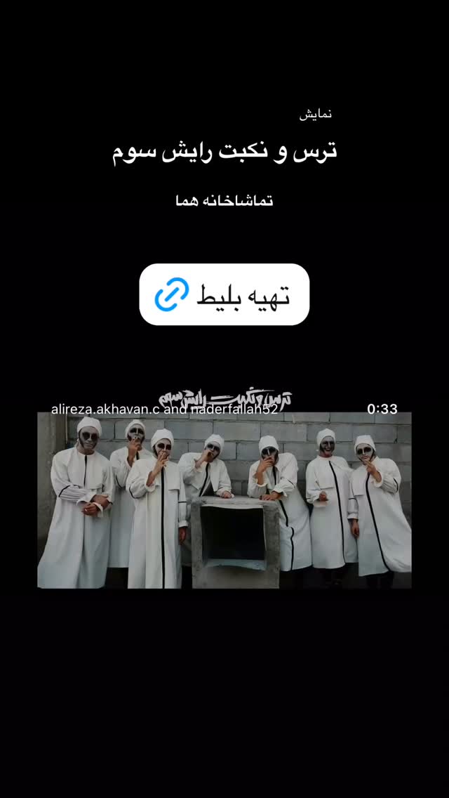  جدید ترین استوری اینستاگرام نادر فلاح