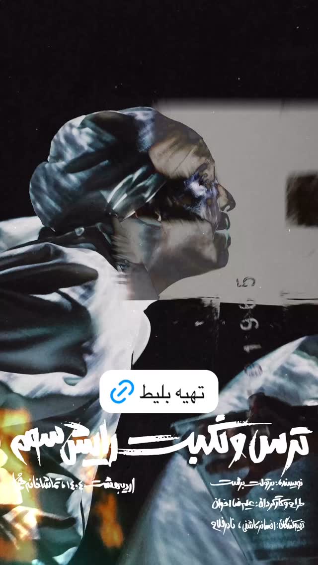  جدید ترین استوری اینستاگرام نادر فلاح
