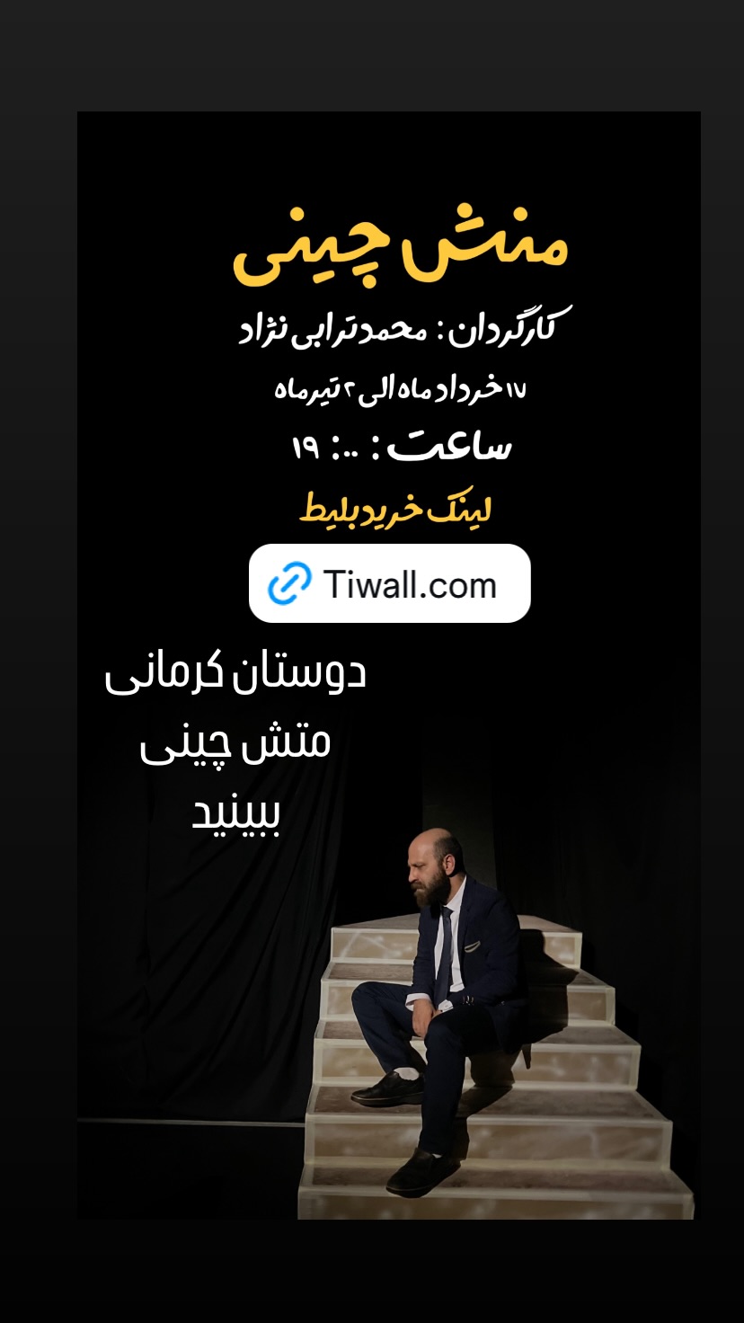  جدید ترین استوری اینستاگرام نادر فلاح