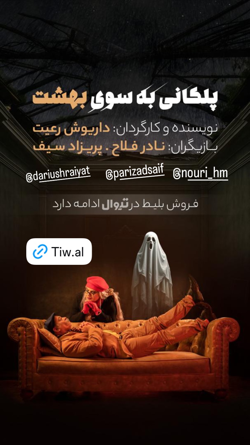  جدید ترین استوری اینستاگرام نادر فلاح