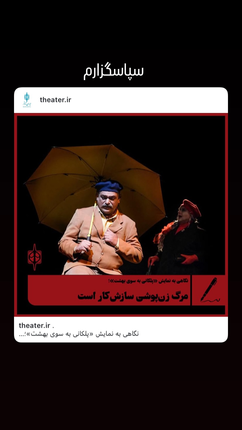  جدید ترین استوری اینستاگرام نادر فلاح