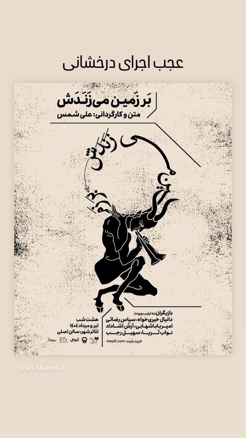  جدید ترین استوری اینستاگرام نادر فلاح