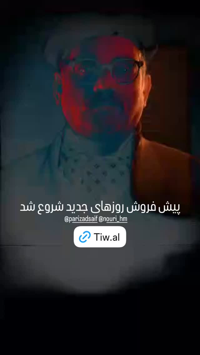  جدید ترین استوری اینستاگرام نادر فلاح