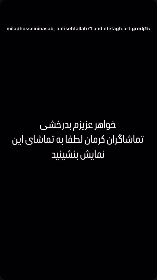  جدید ترین استوری اینستاگرام نادر فلاح
