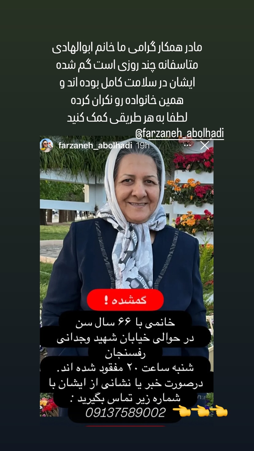  جدید ترین استوری اینستاگرام نادر فلاح