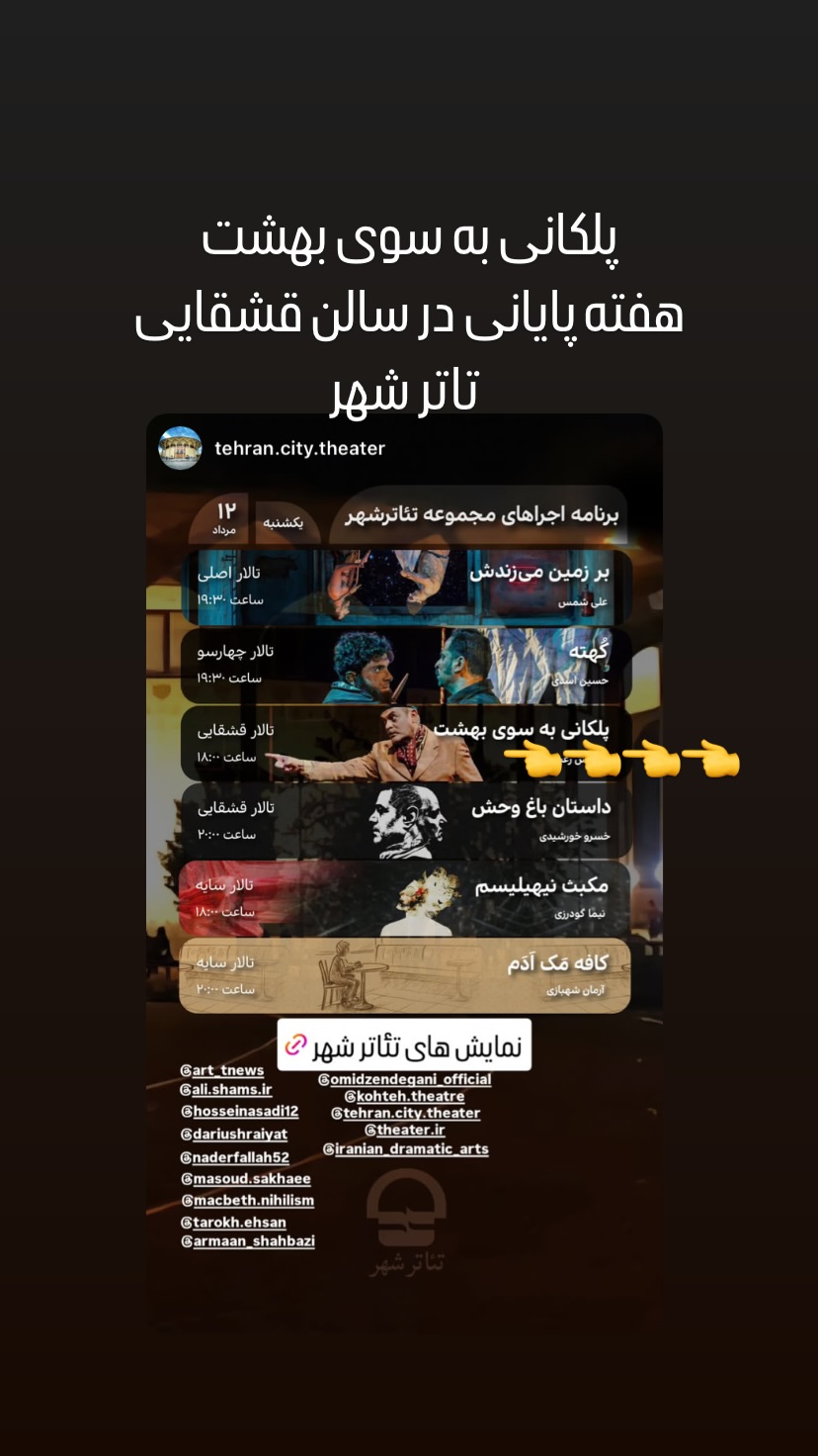  جدید ترین استوری اینستاگرام نادر فلاح