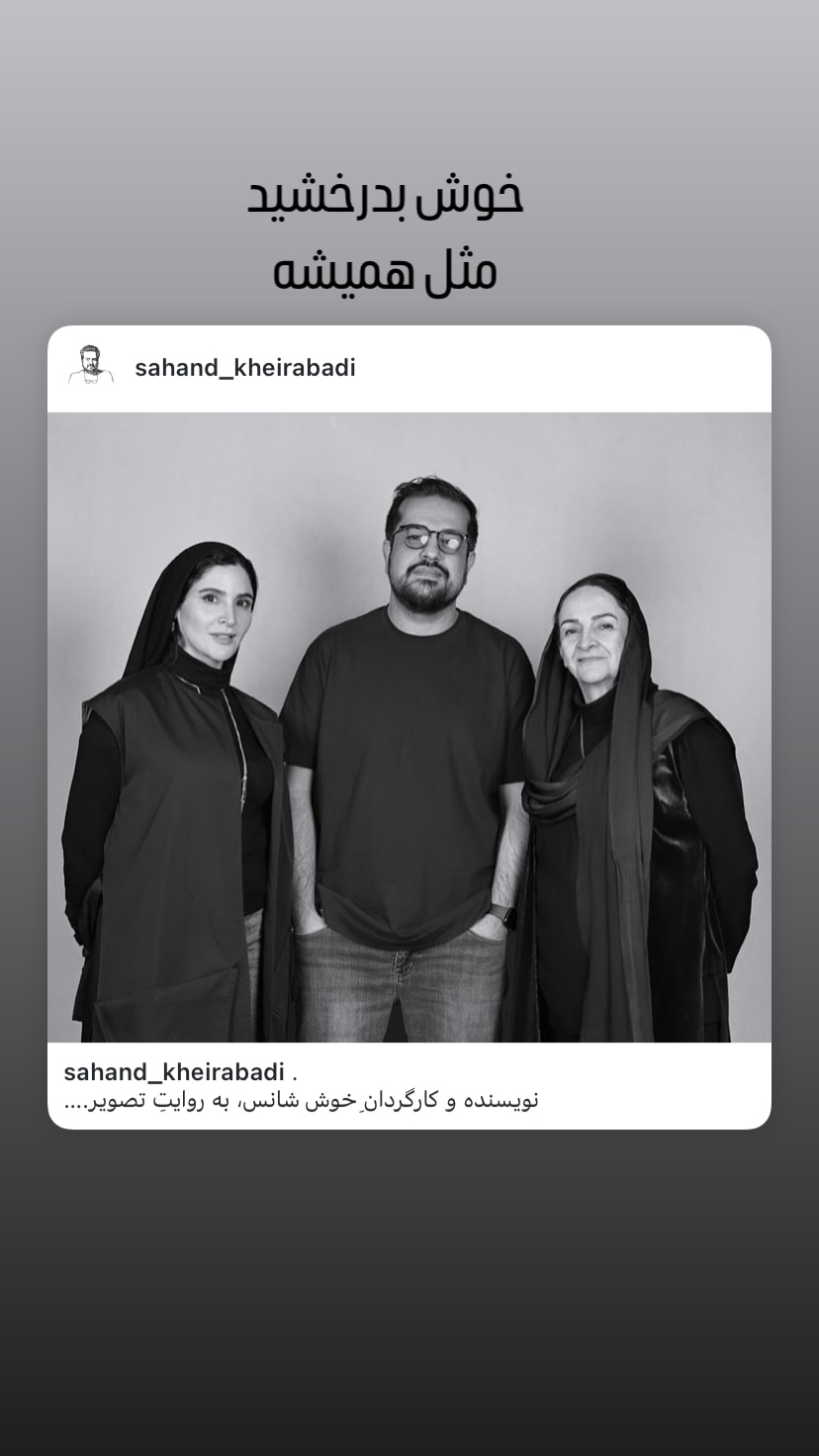  جدید ترین استوری اینستاگرام نادر فلاح