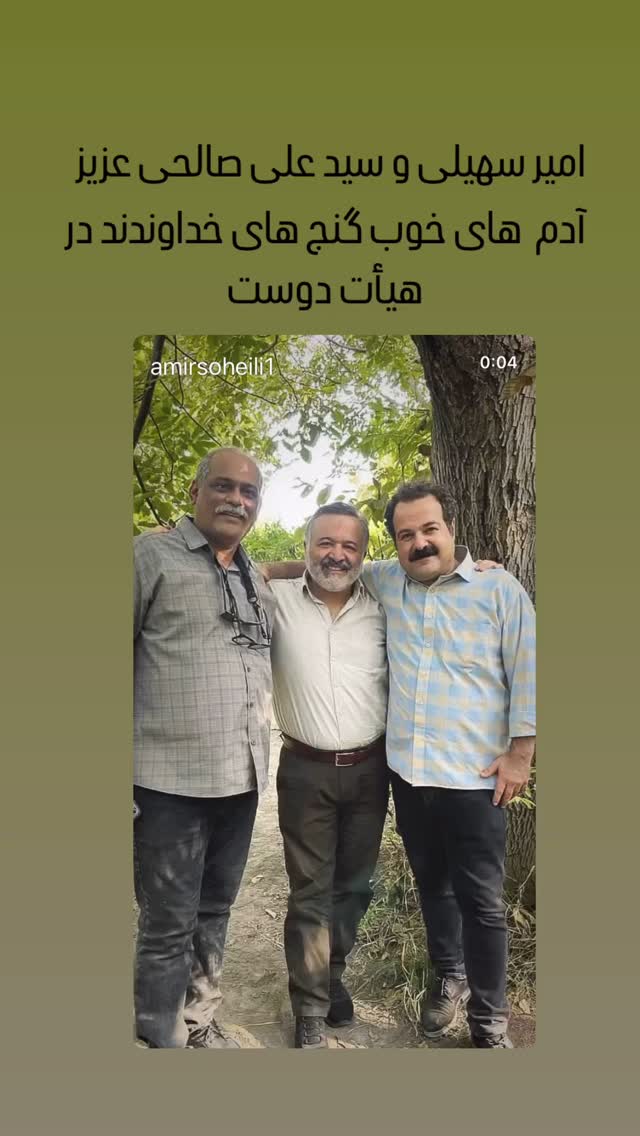  جدید ترین استوری اینستاگرام نادر فلاح