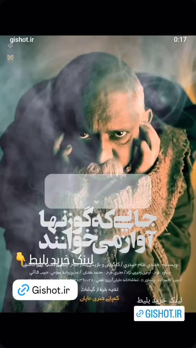  جدید ترین استوری اینستاگرام نادر فلاح