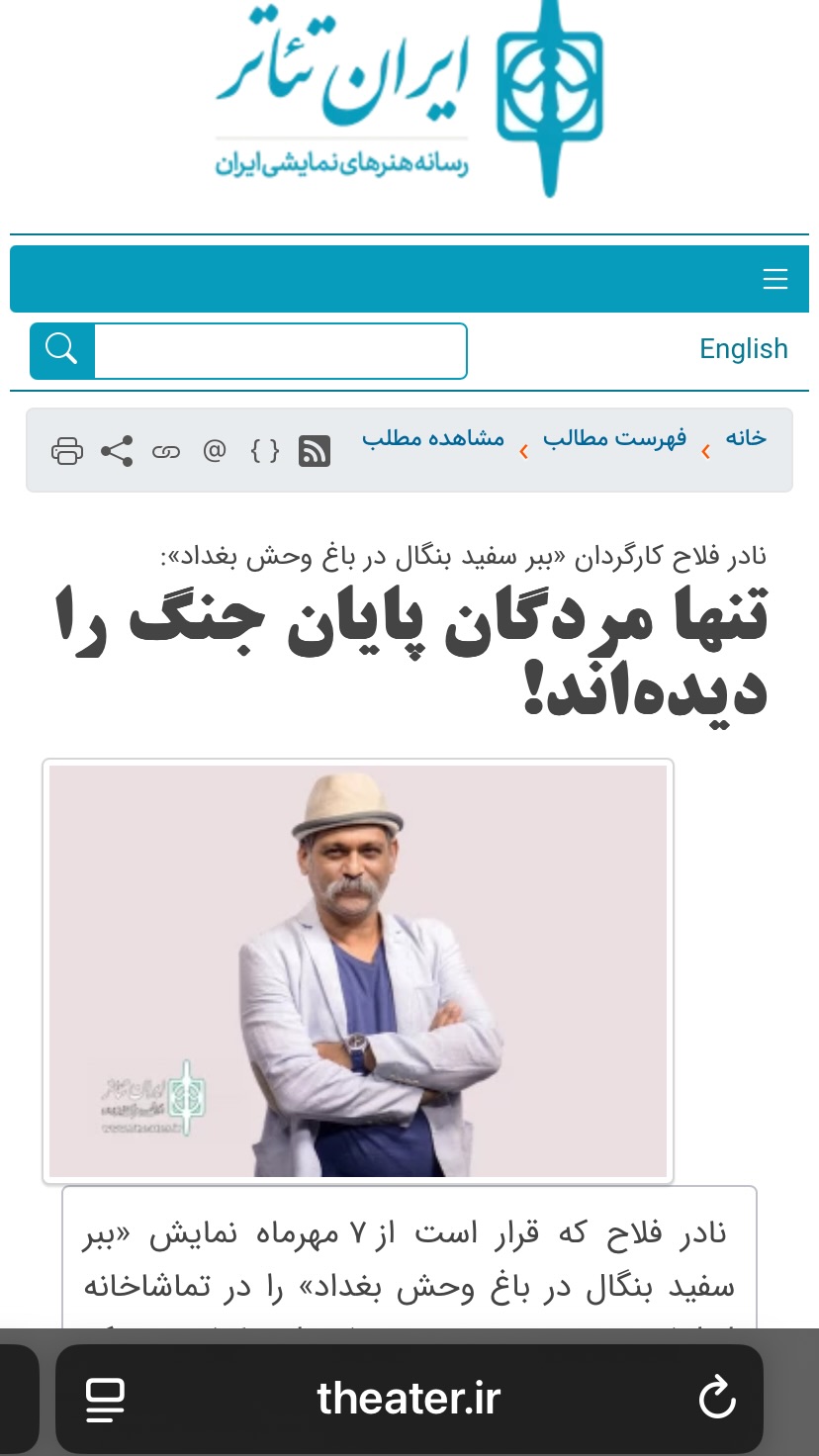  جدید ترین استوری اینستاگرام نادر فلاح