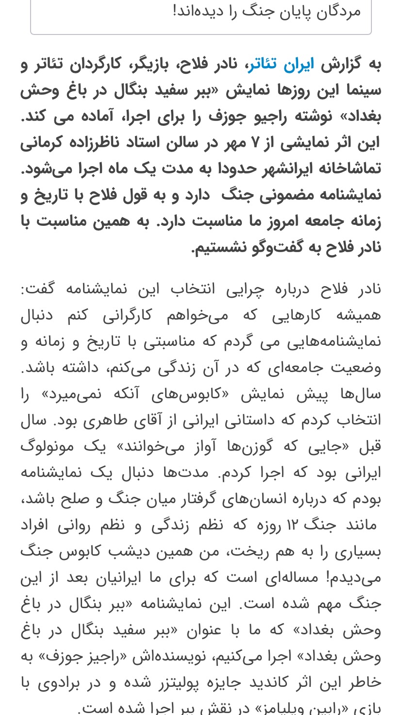  جدید ترین استوری اینستاگرام نادر فلاح
