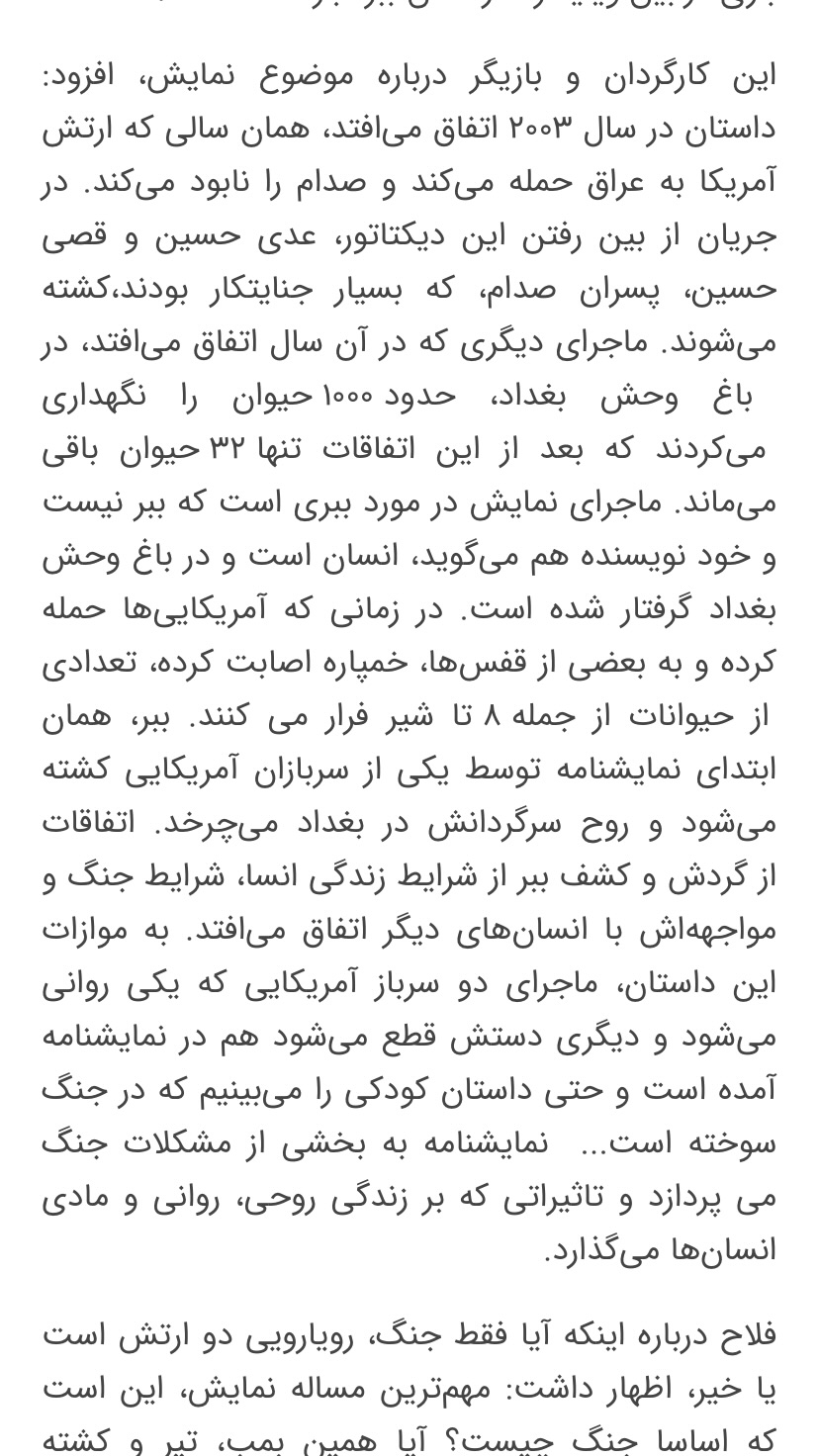  جدید ترین استوری اینستاگرام نادر فلاح