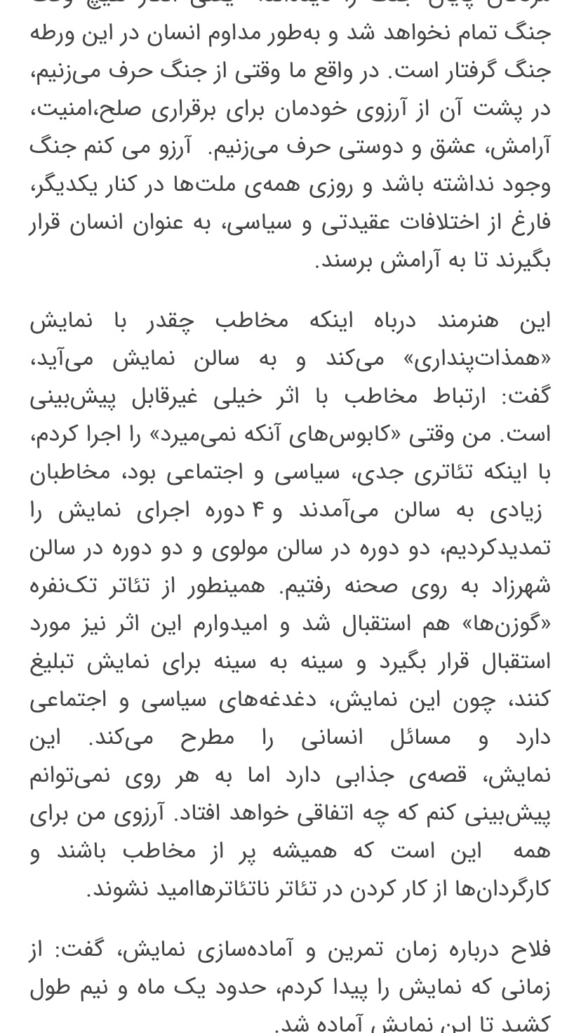  جدید ترین استوری اینستاگرام نادر فلاح