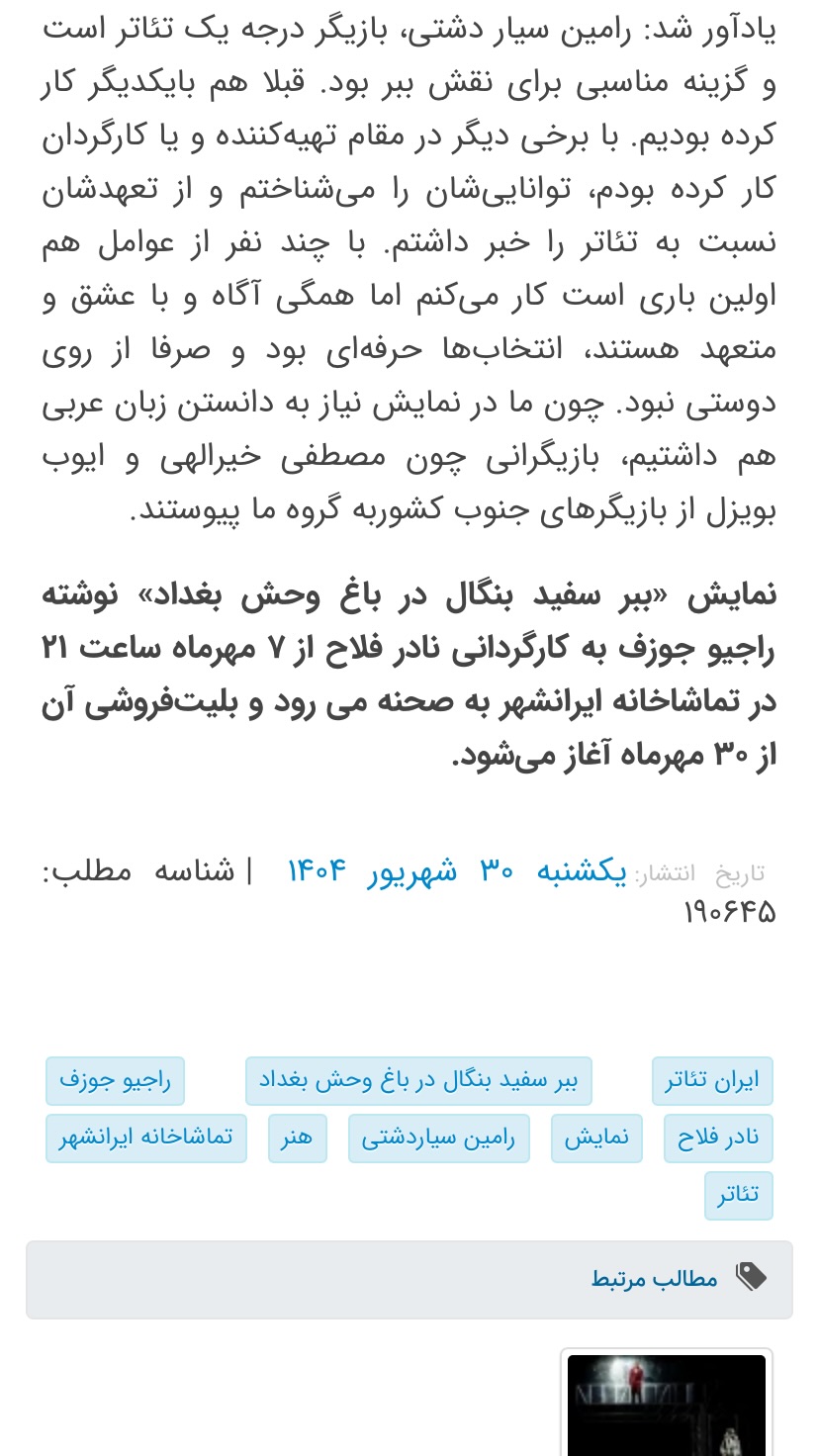  جدید ترین استوری اینستاگرام نادر فلاح