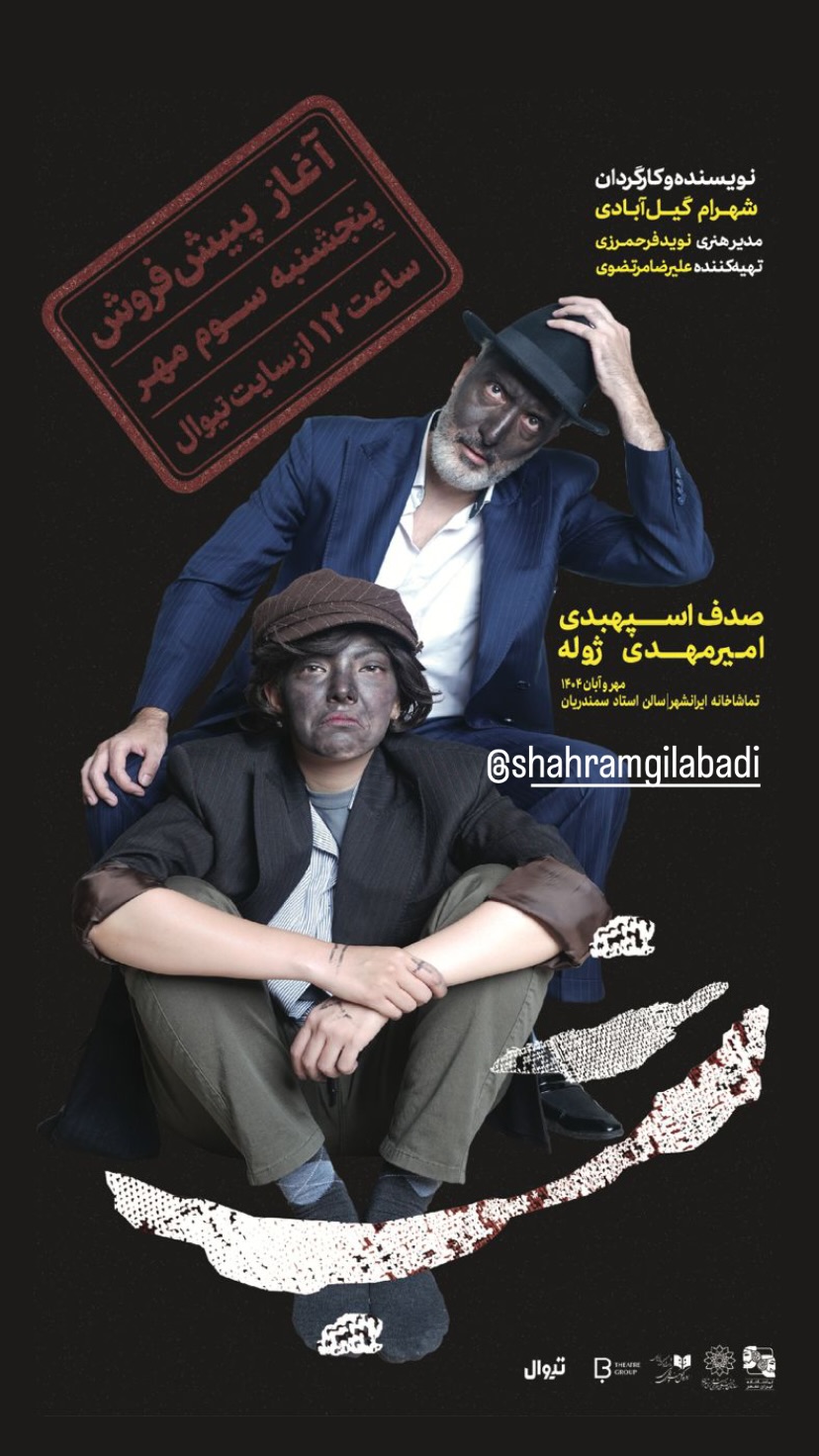  جدید ترین استوری اینستاگرام نادر فلاح