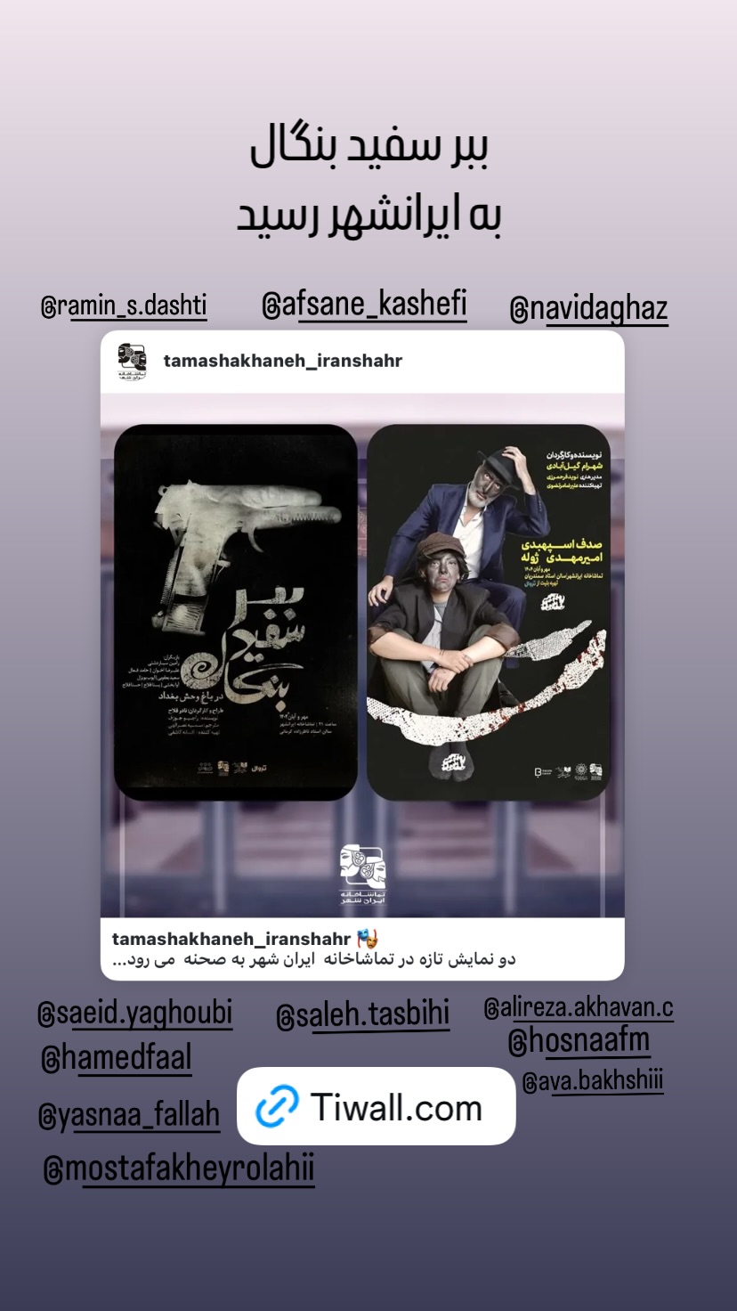  جدید ترین استوری اینستاگرام نادر فلاح