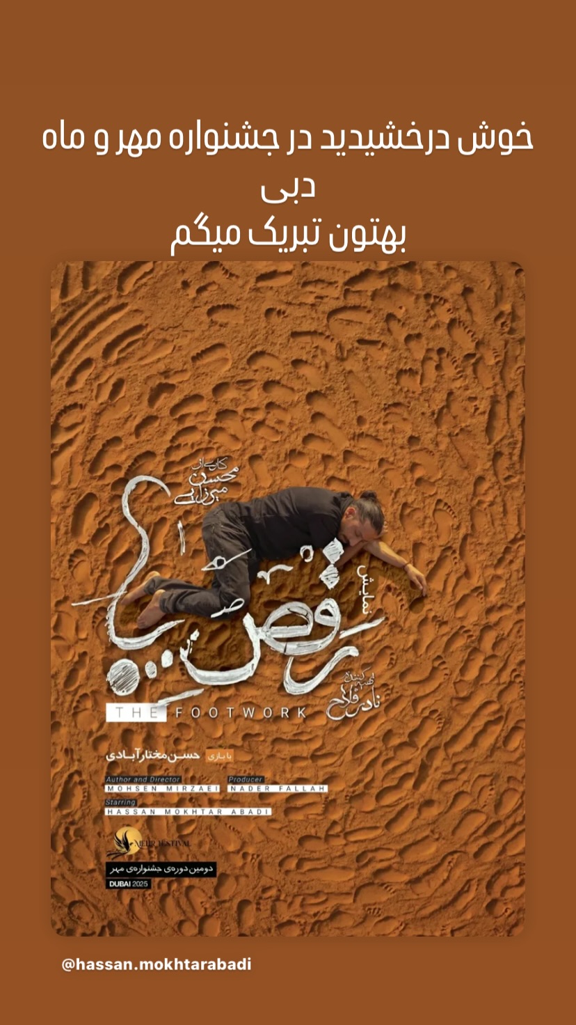  جدید ترین استوری اینستاگرام نادر فلاح