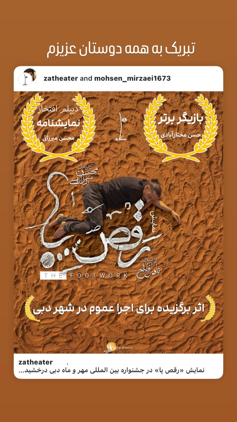 جدید ترین استوری اینستاگرام نادر فلاح