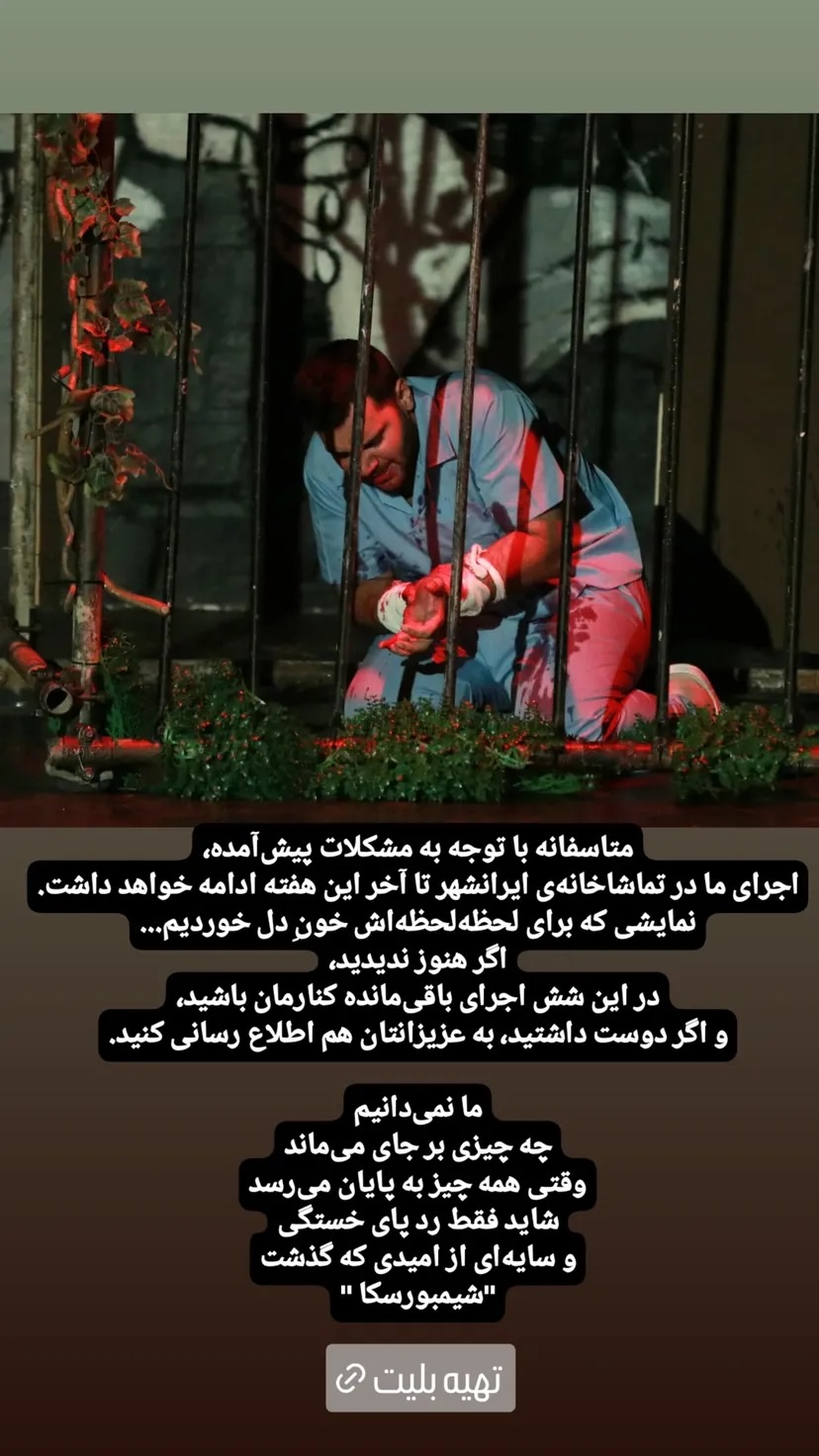  جدید ترین استوری اینستاگرام نادر فلاح
