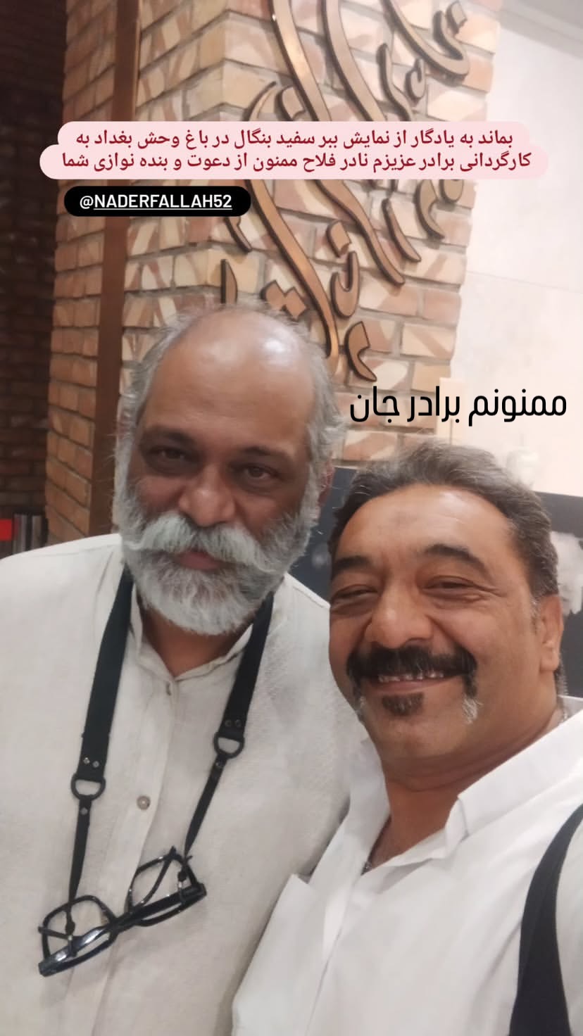  جدید ترین استوری اینستاگرام نادر فلاح