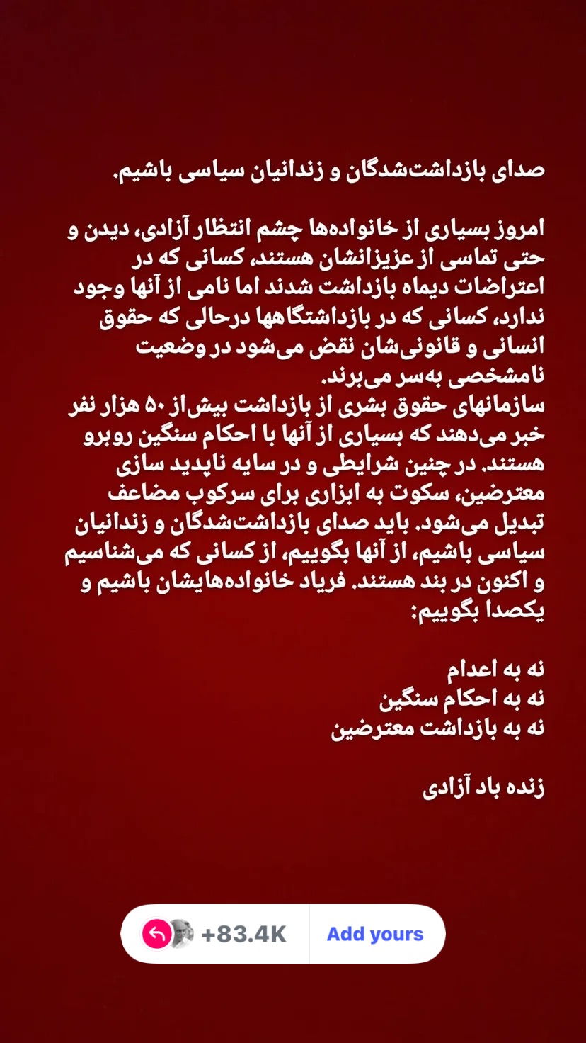  جدید ترین استوری اینستاگرام نادر فلاح
