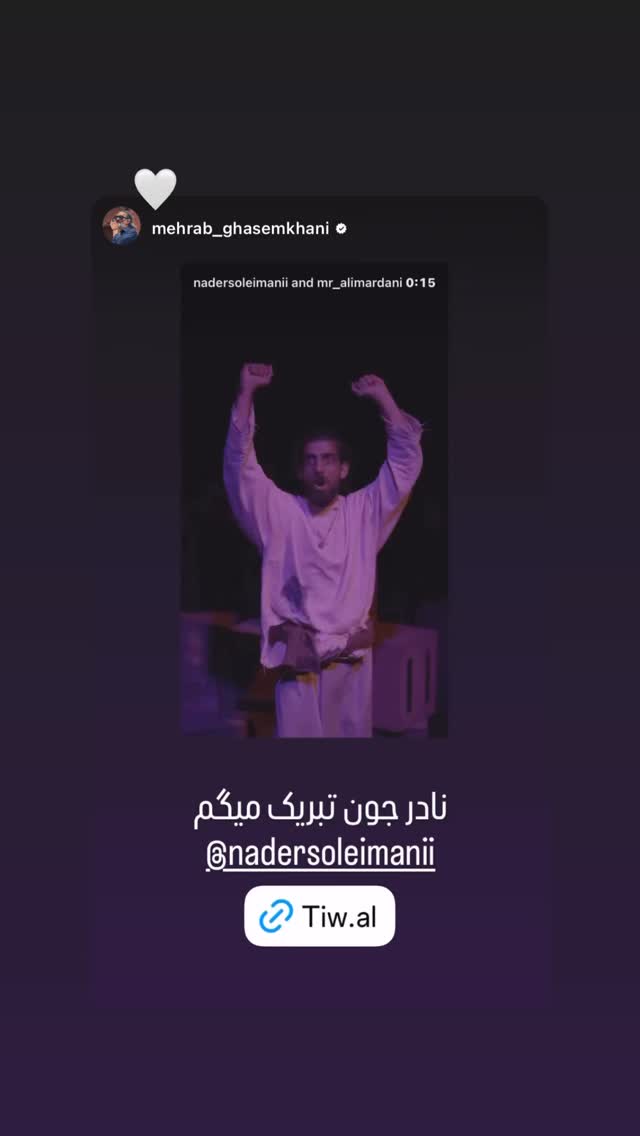  جدید ترین استوری اینستاگرام نادر سلیمانی فرد