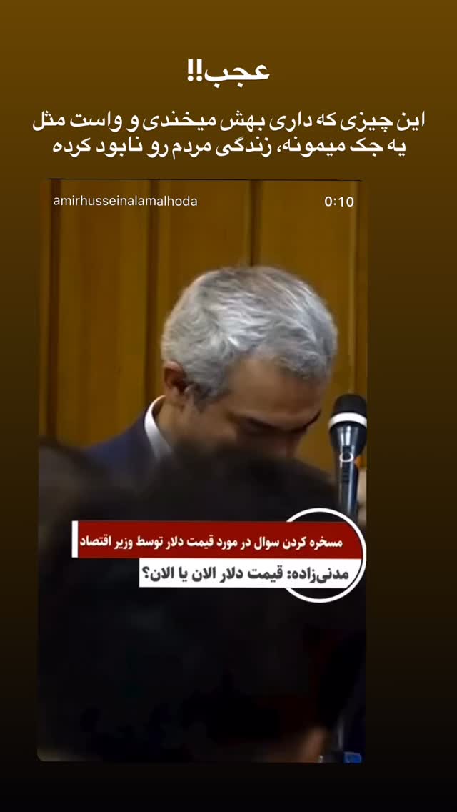  جدید ترین استوری اینستاگرام نادر سلیمانی فرد