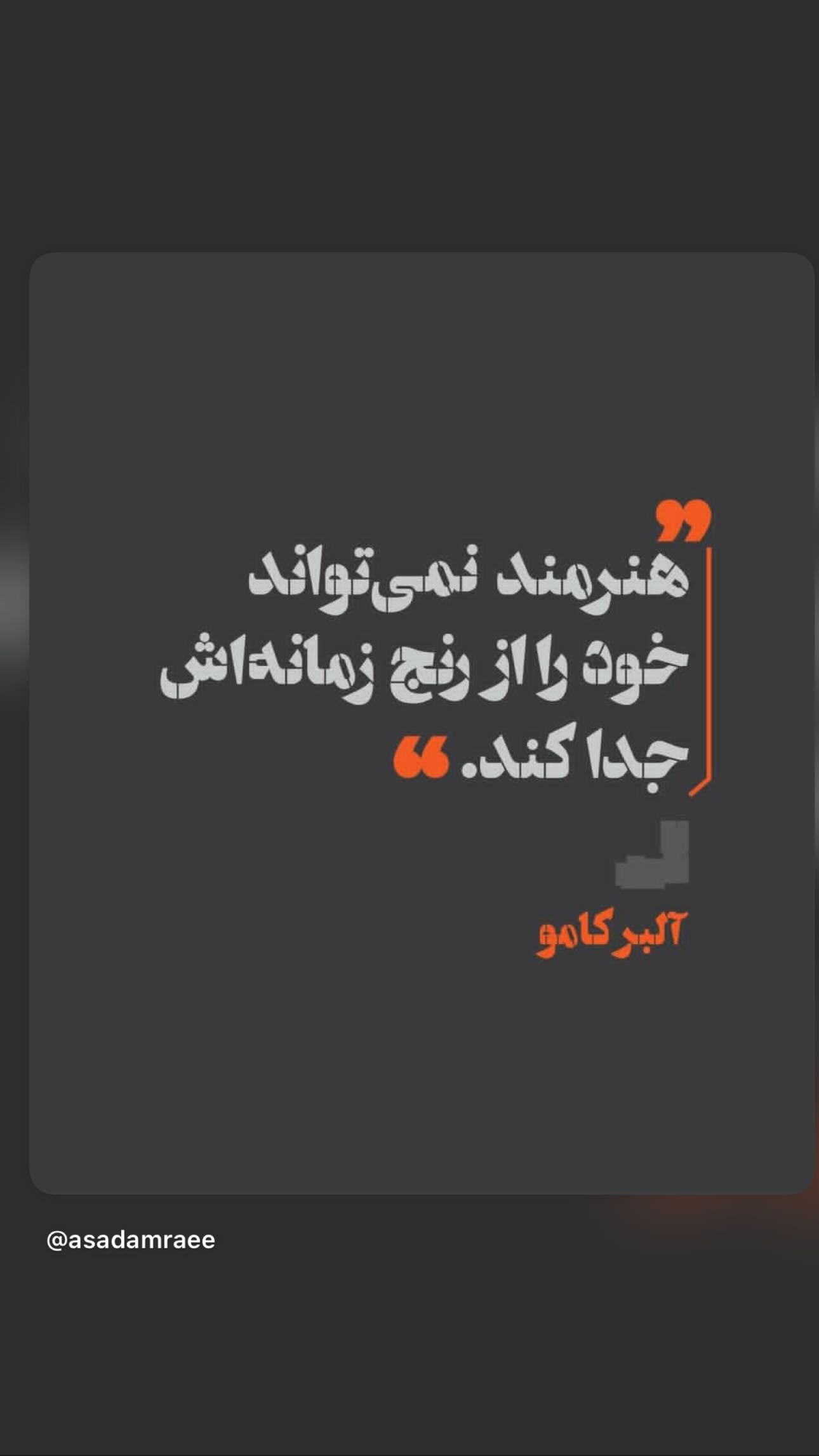  جدید ترین استوری اینستاگرام نادر سلیمانی فرد