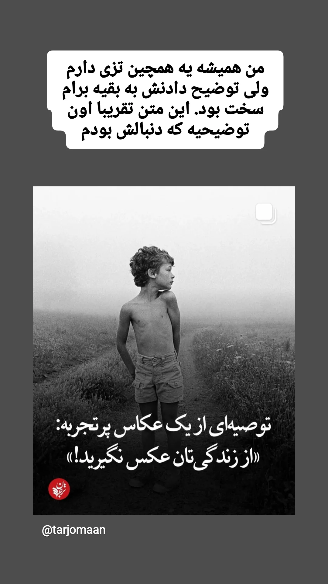  جدید ترین استوری اینستاگرام نعیمه موحد