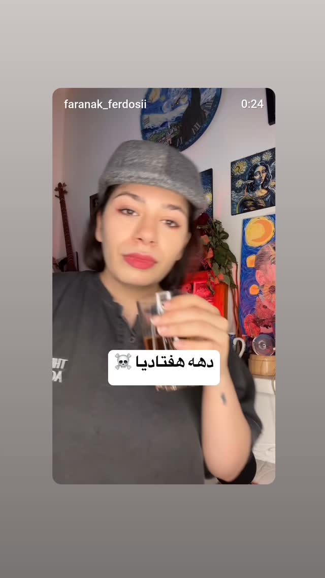  جدید ترین استوری اینستاگرام نعیمه موحد
