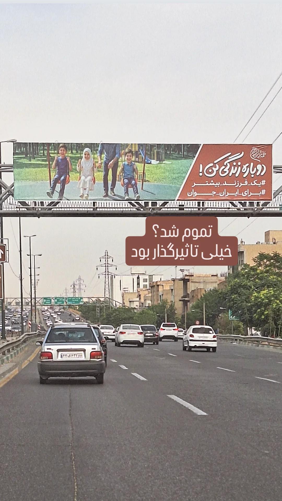  جدید ترین استوری اینستاگرام نعیمه موحد