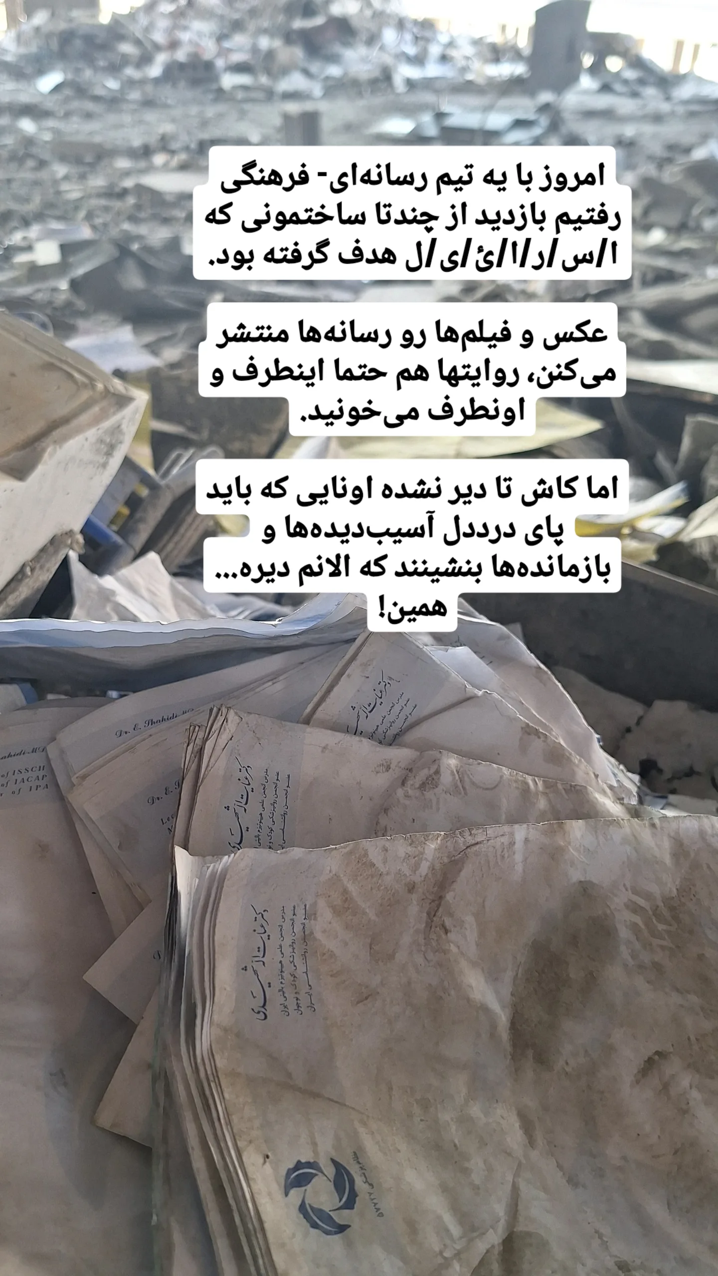  جدید ترین استوری اینستاگرام نعیمه موحد